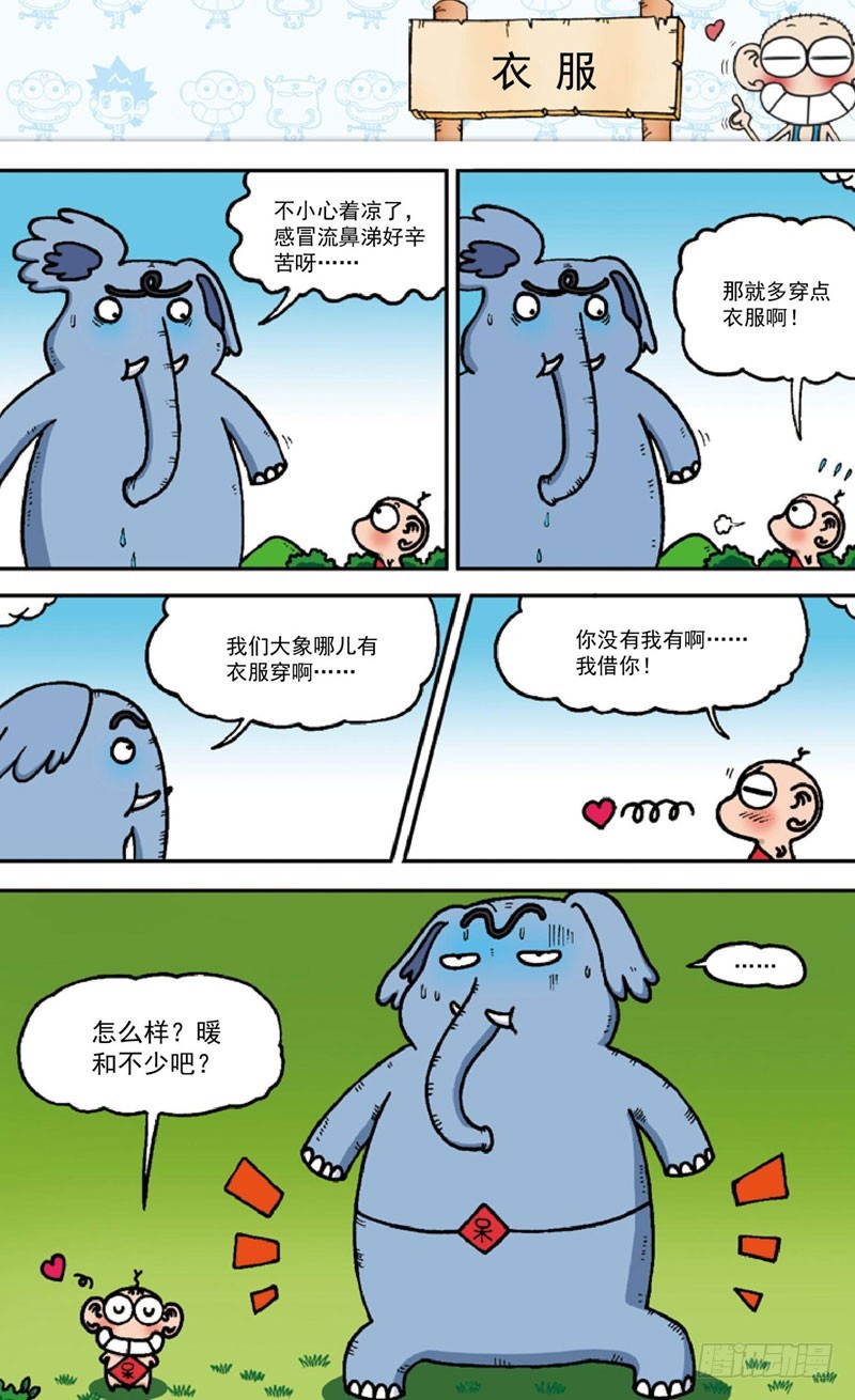 第四十二回3