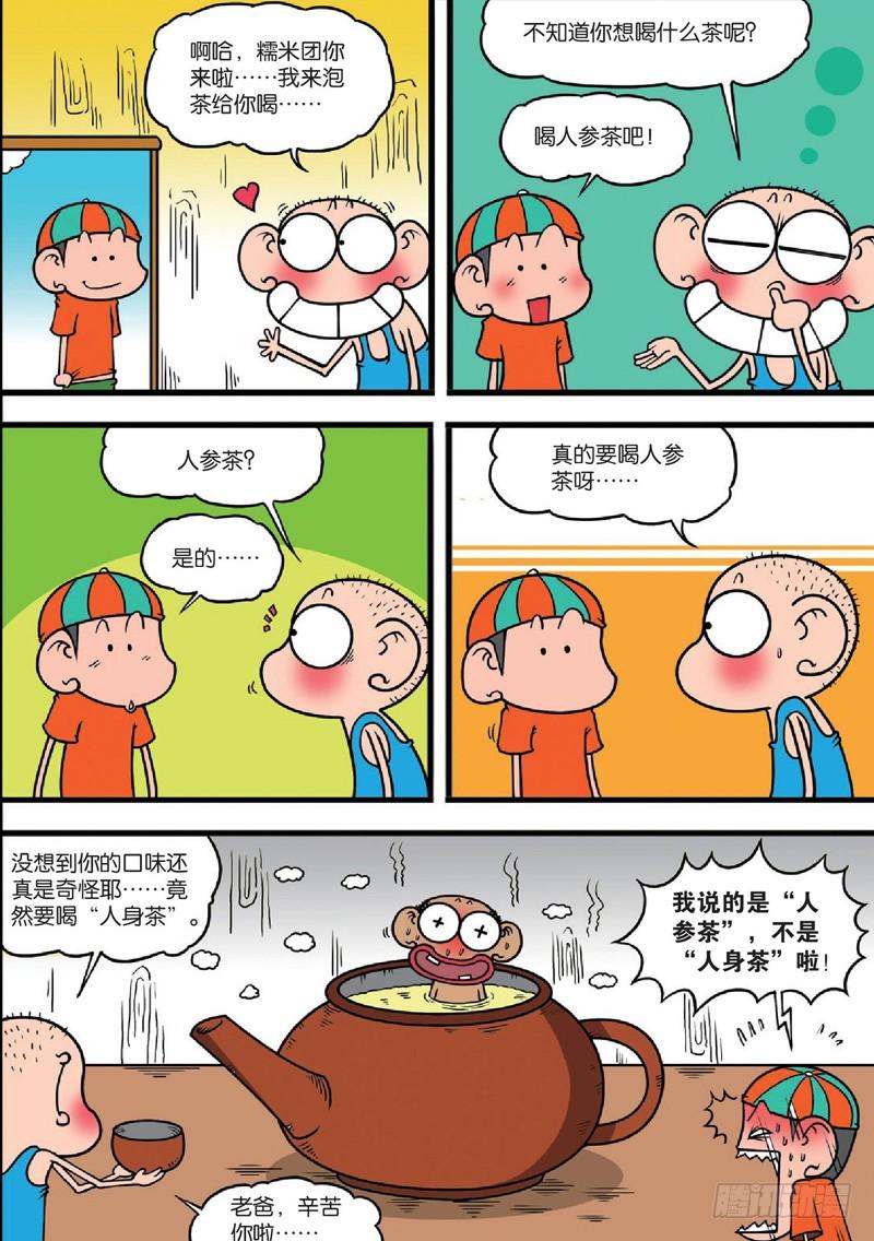 第123回15