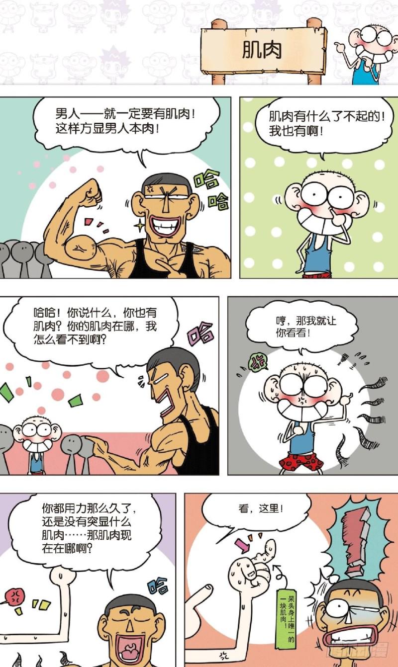 第八十六回8