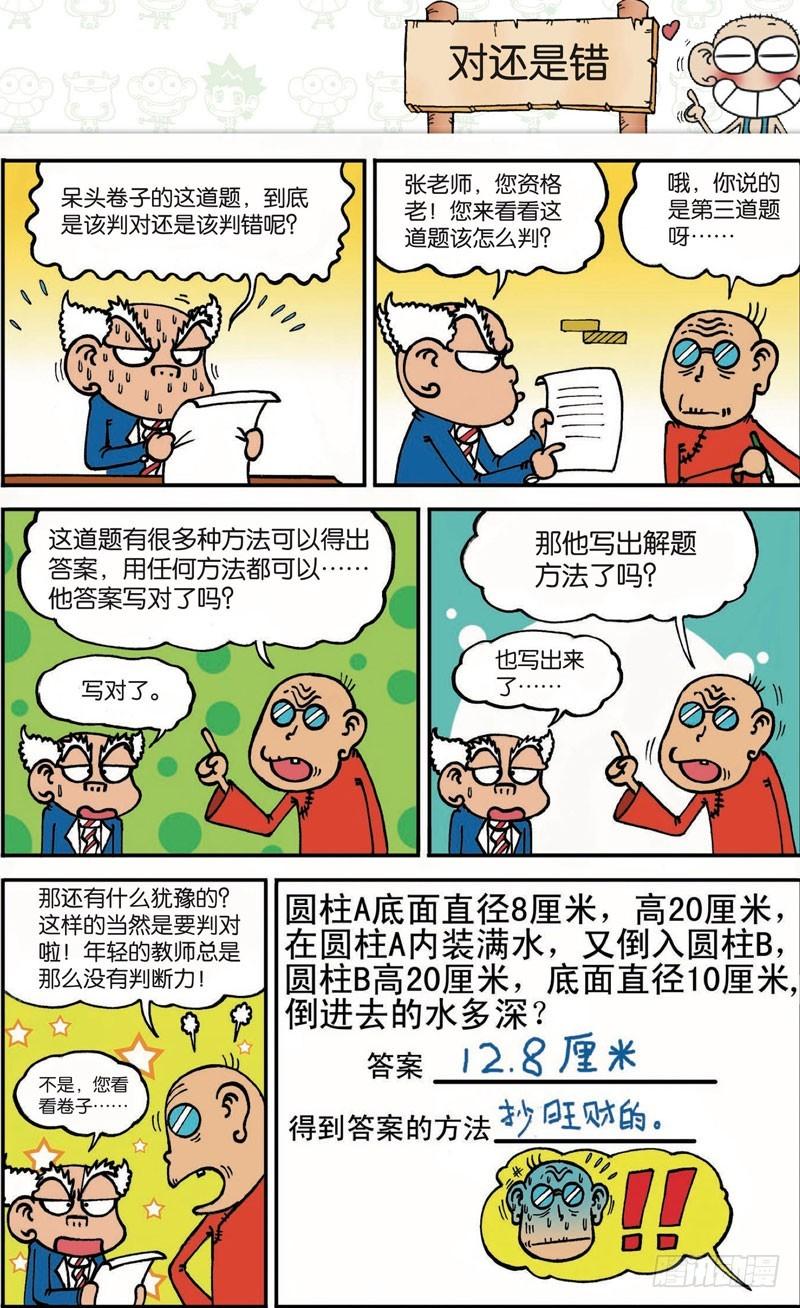 第104回7