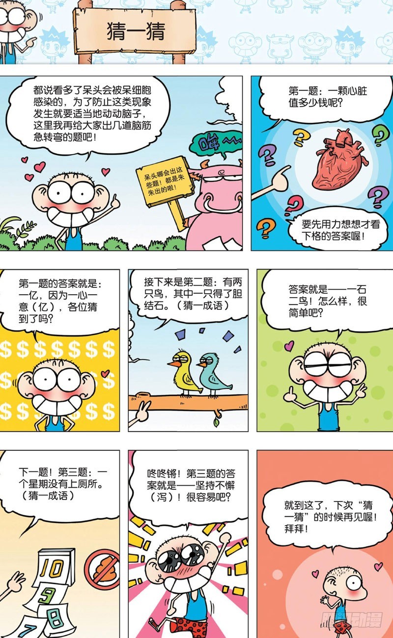 第六回33