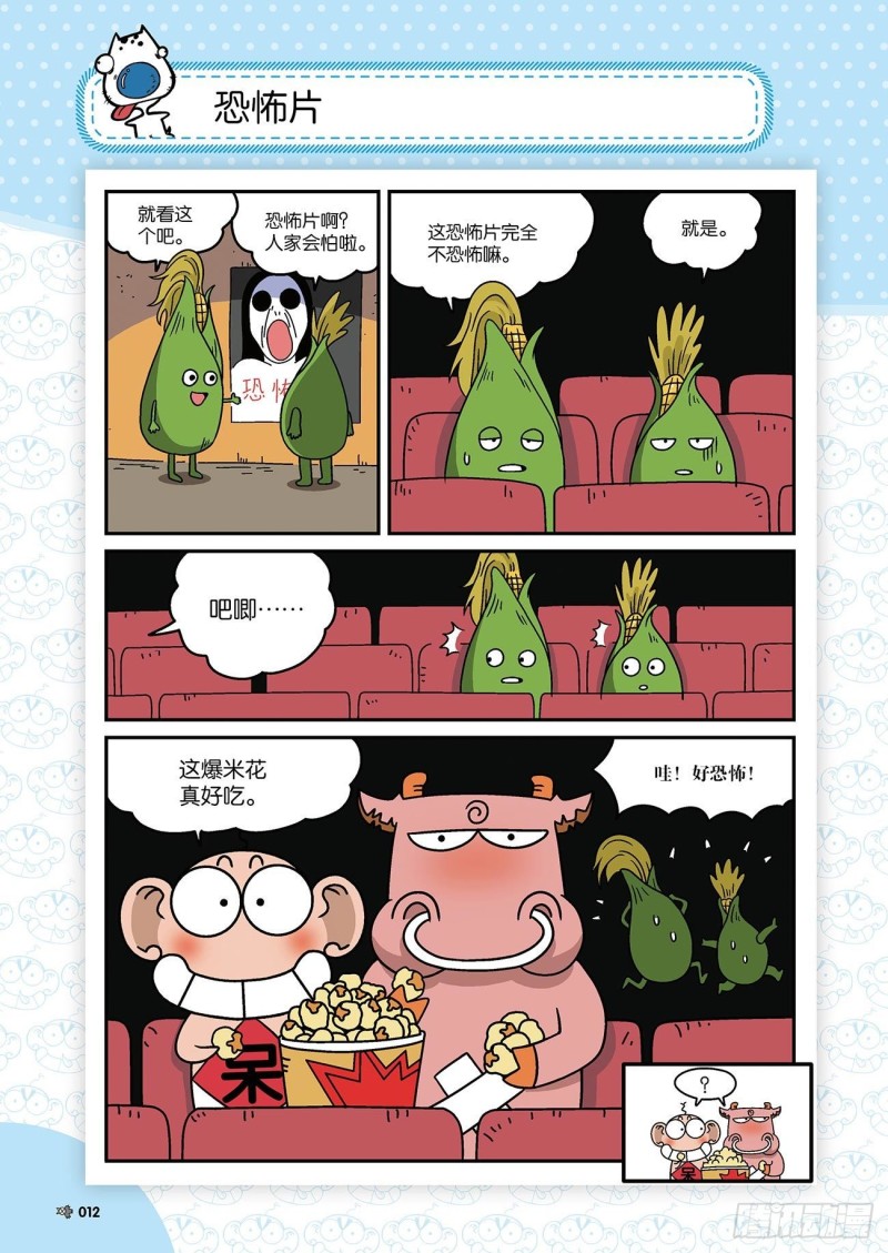 朱斌漫画精选集22（1）15