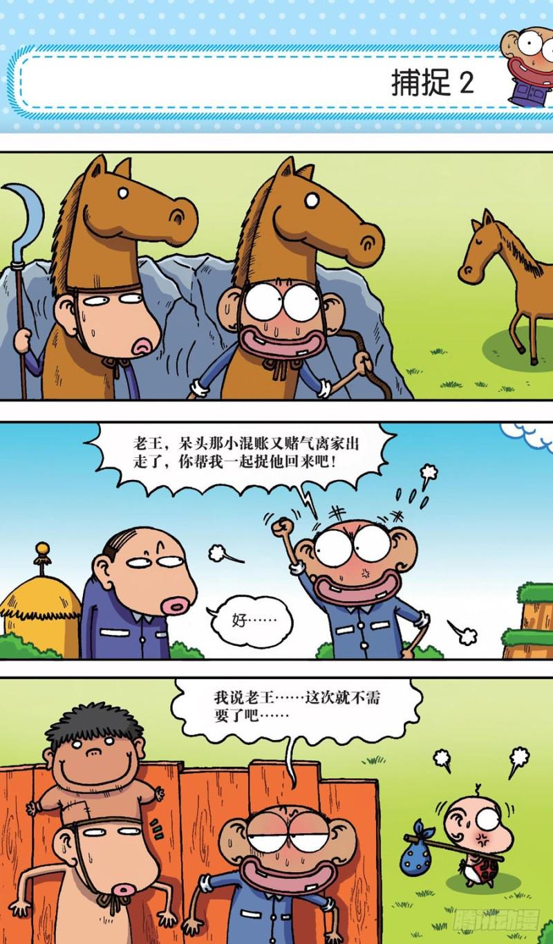 第154回10