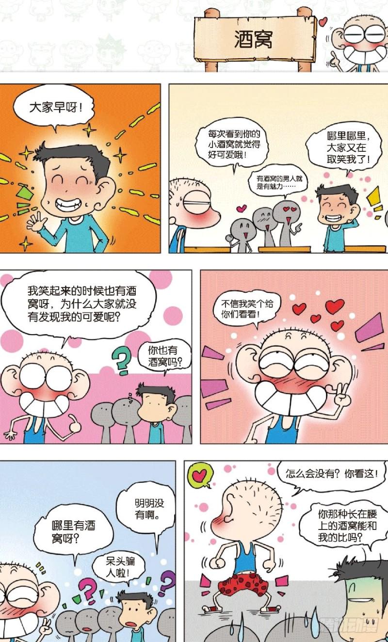 第八十四回8