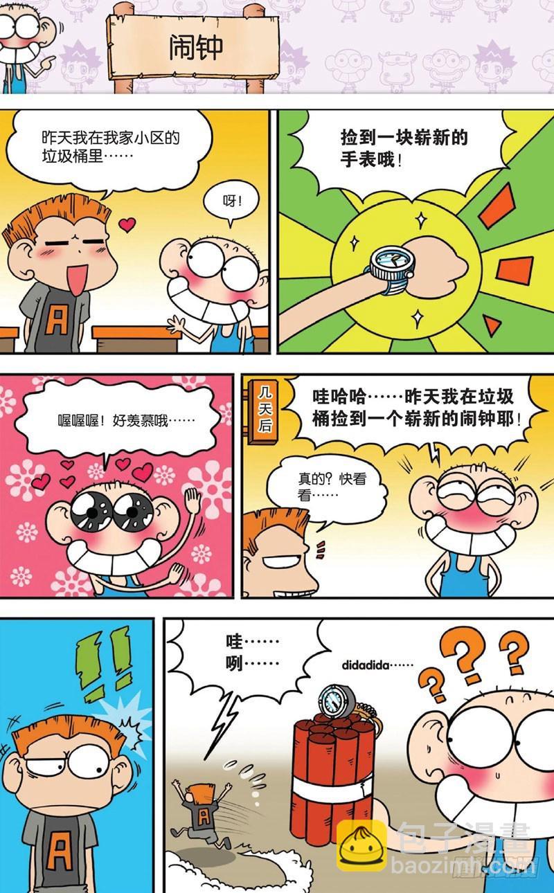 第十三回上8