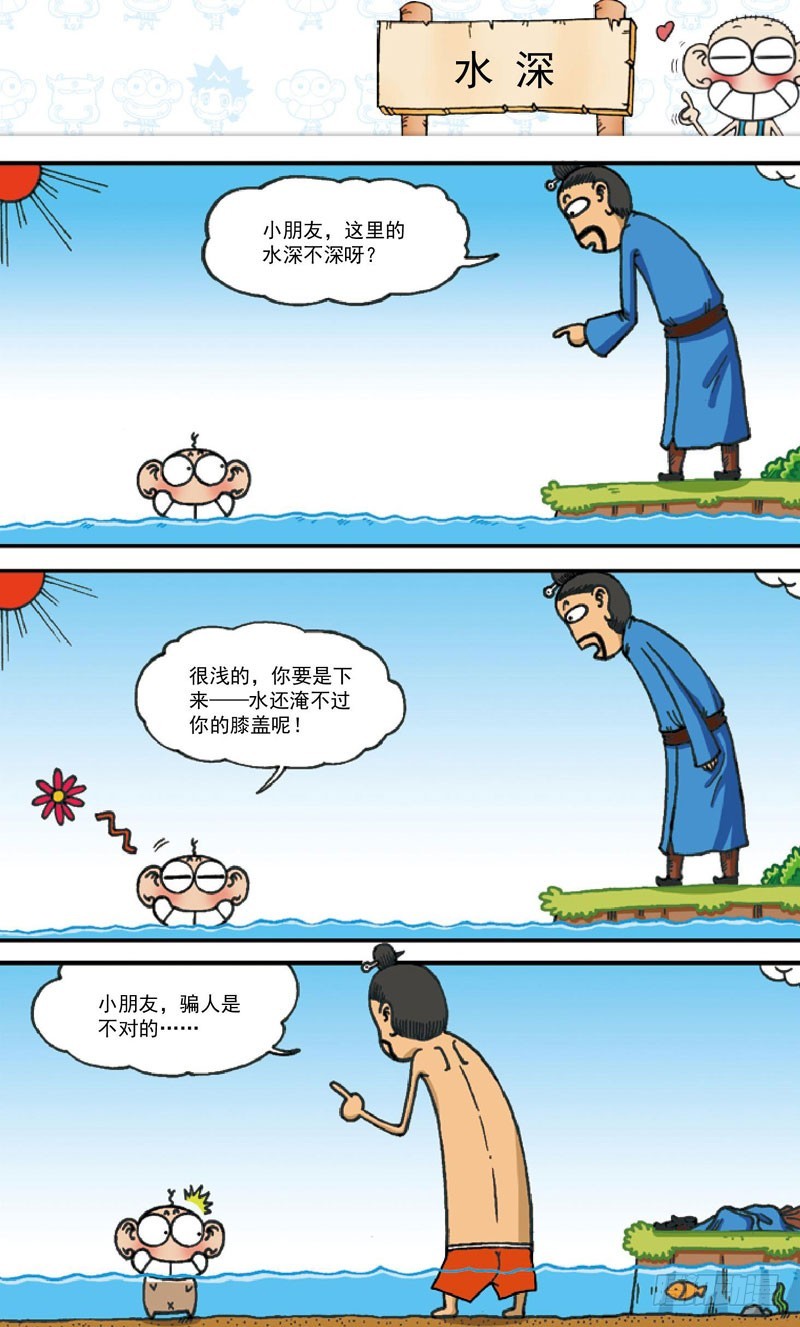 第四十回18