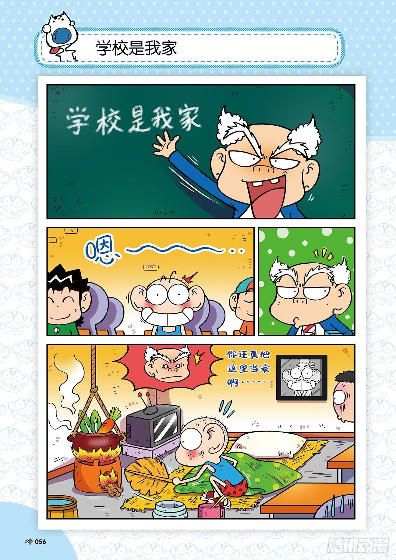 朱斌漫画精选集25（4）14