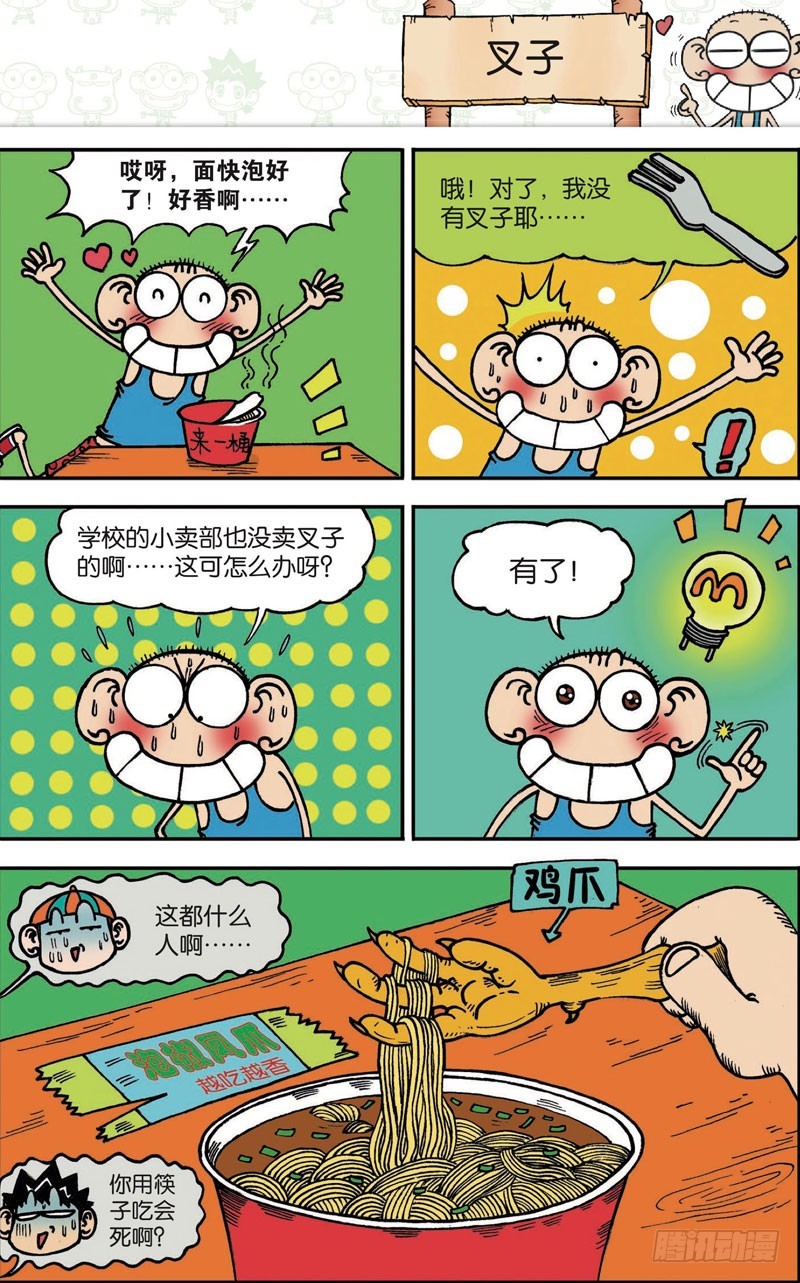 第103回8