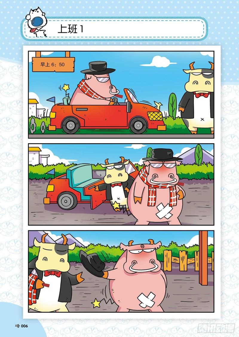 朱斌漫画精选集24（1）9