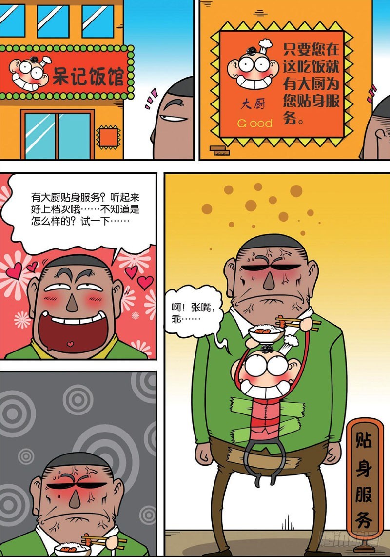 第140回1