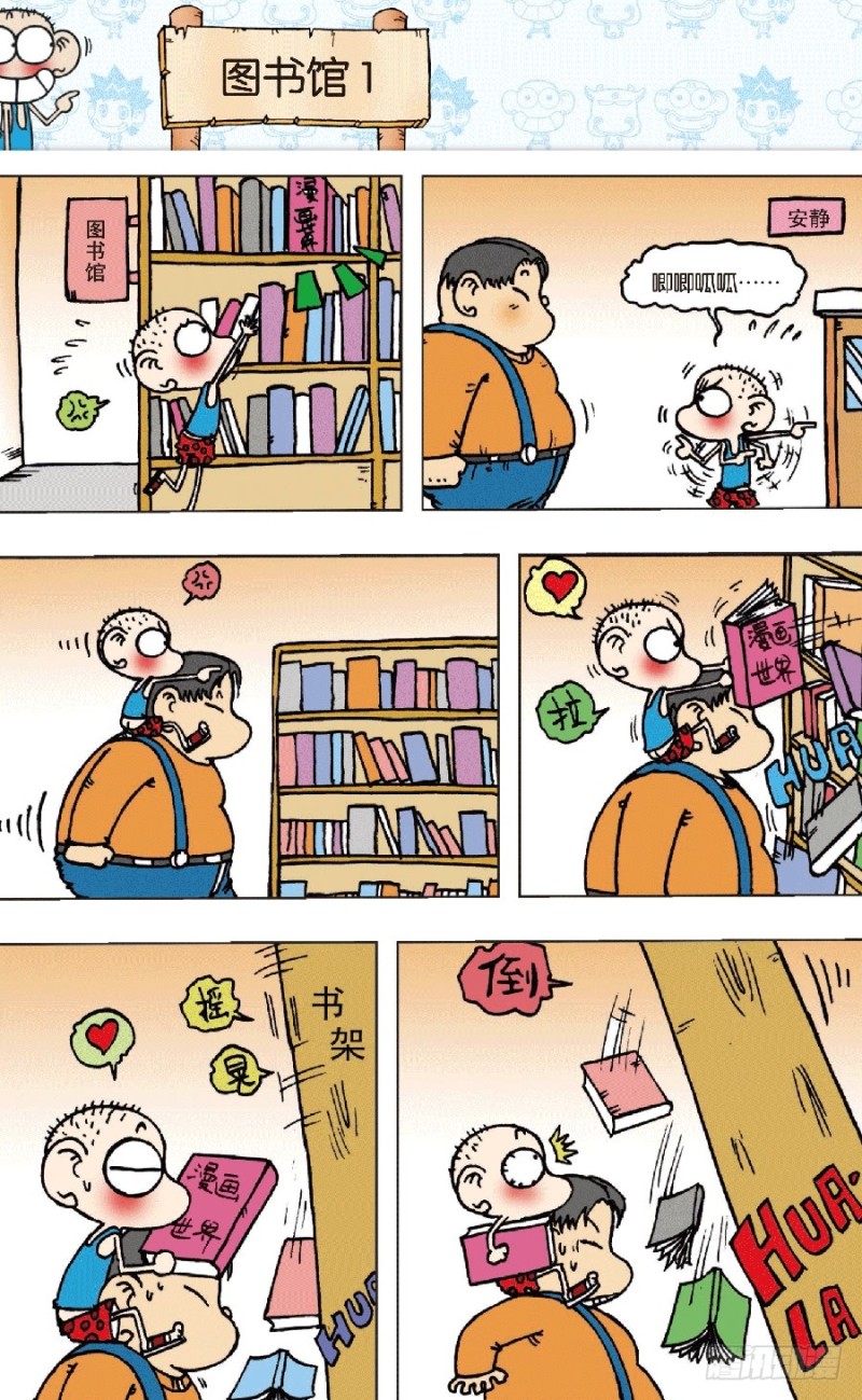 第七十三回12