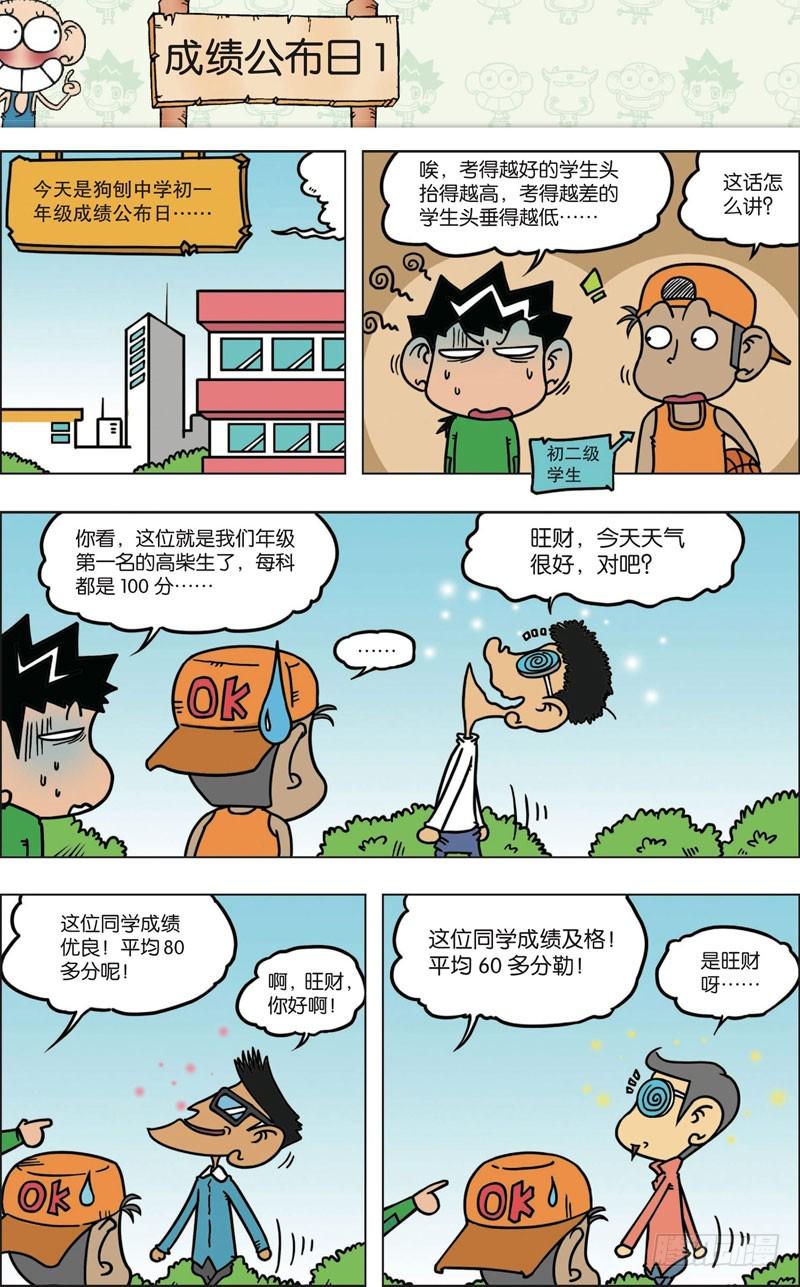 第九十一回8