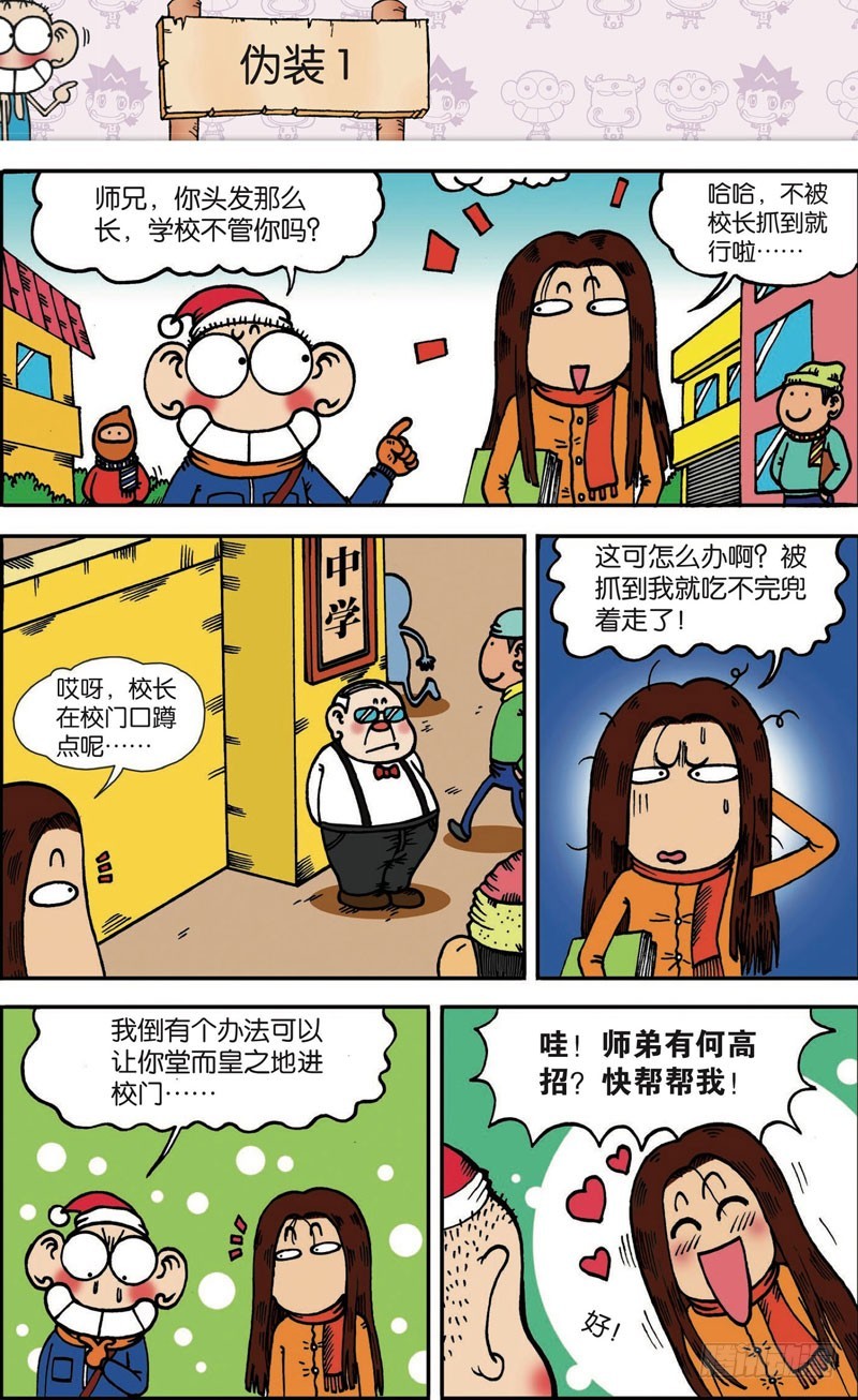 第106回7