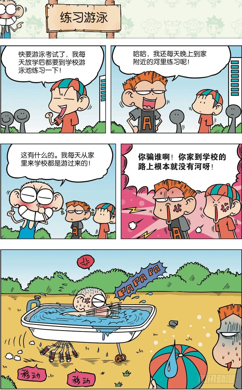 第九十回13