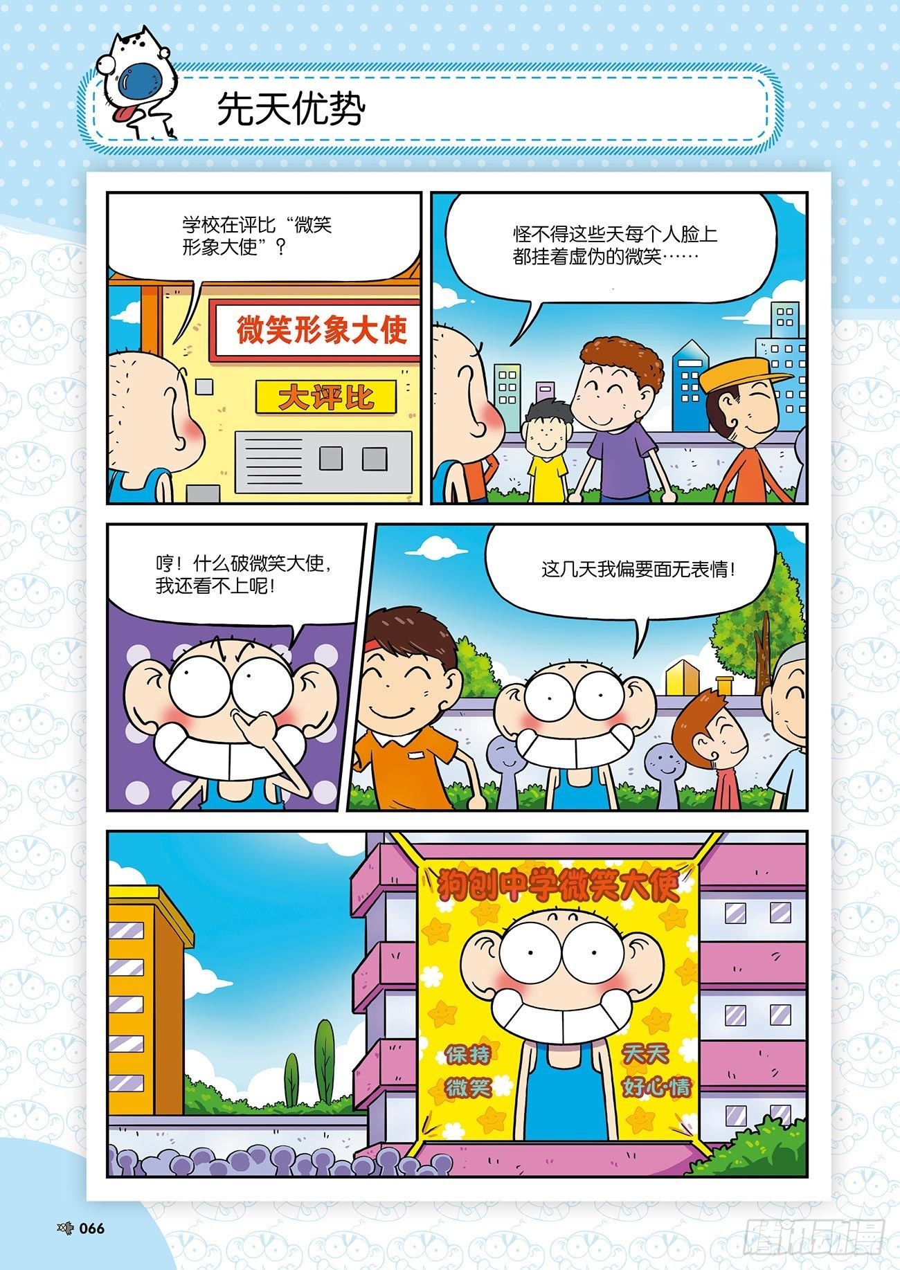 朱斌漫画精选集25（5）4