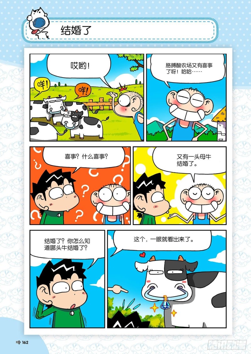 第197回8