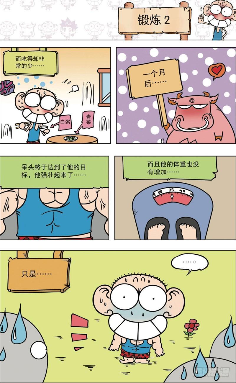 第九十三回14