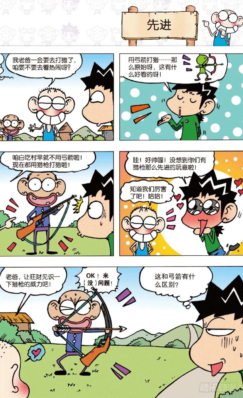 第六十九回9
