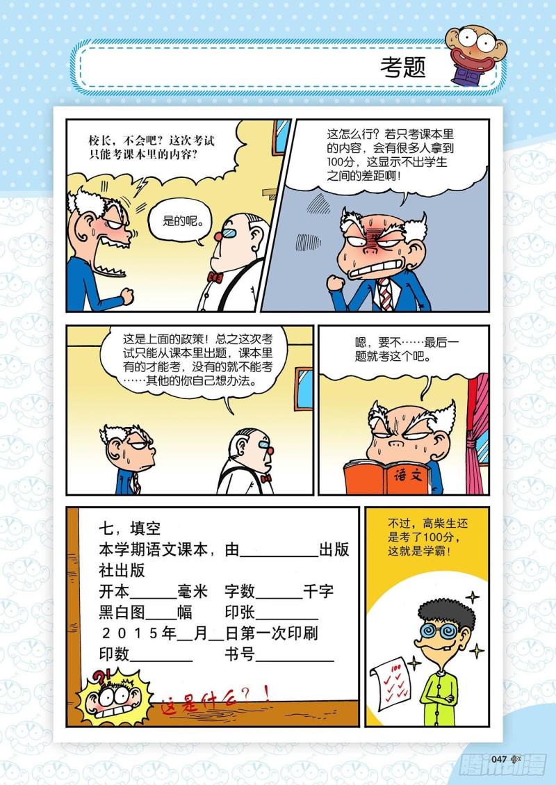 第181回5