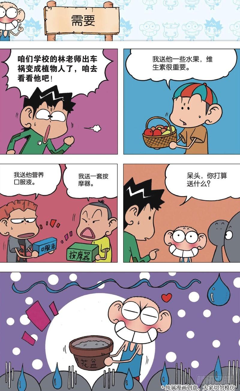 第十一回上7