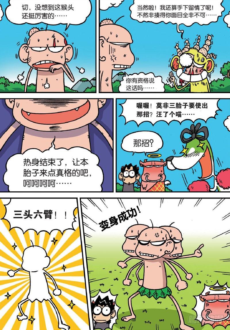 第二十六回4