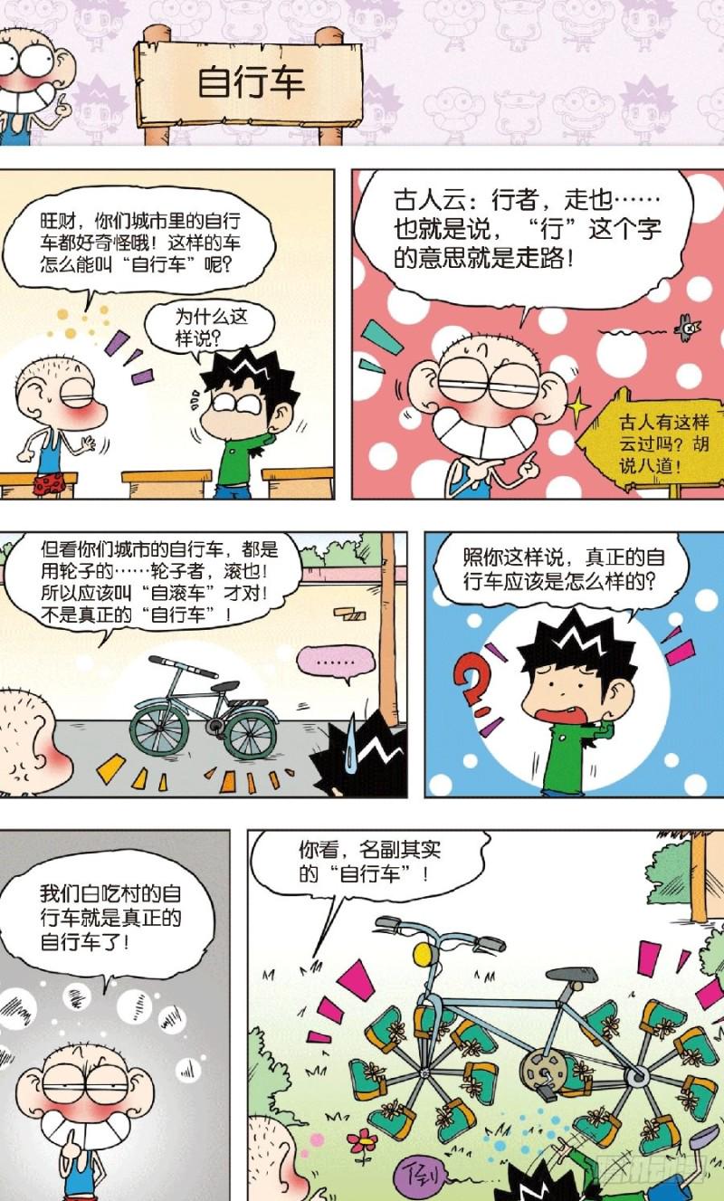第八十五回12