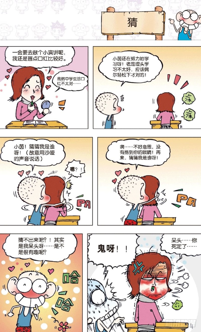 第七十九章9