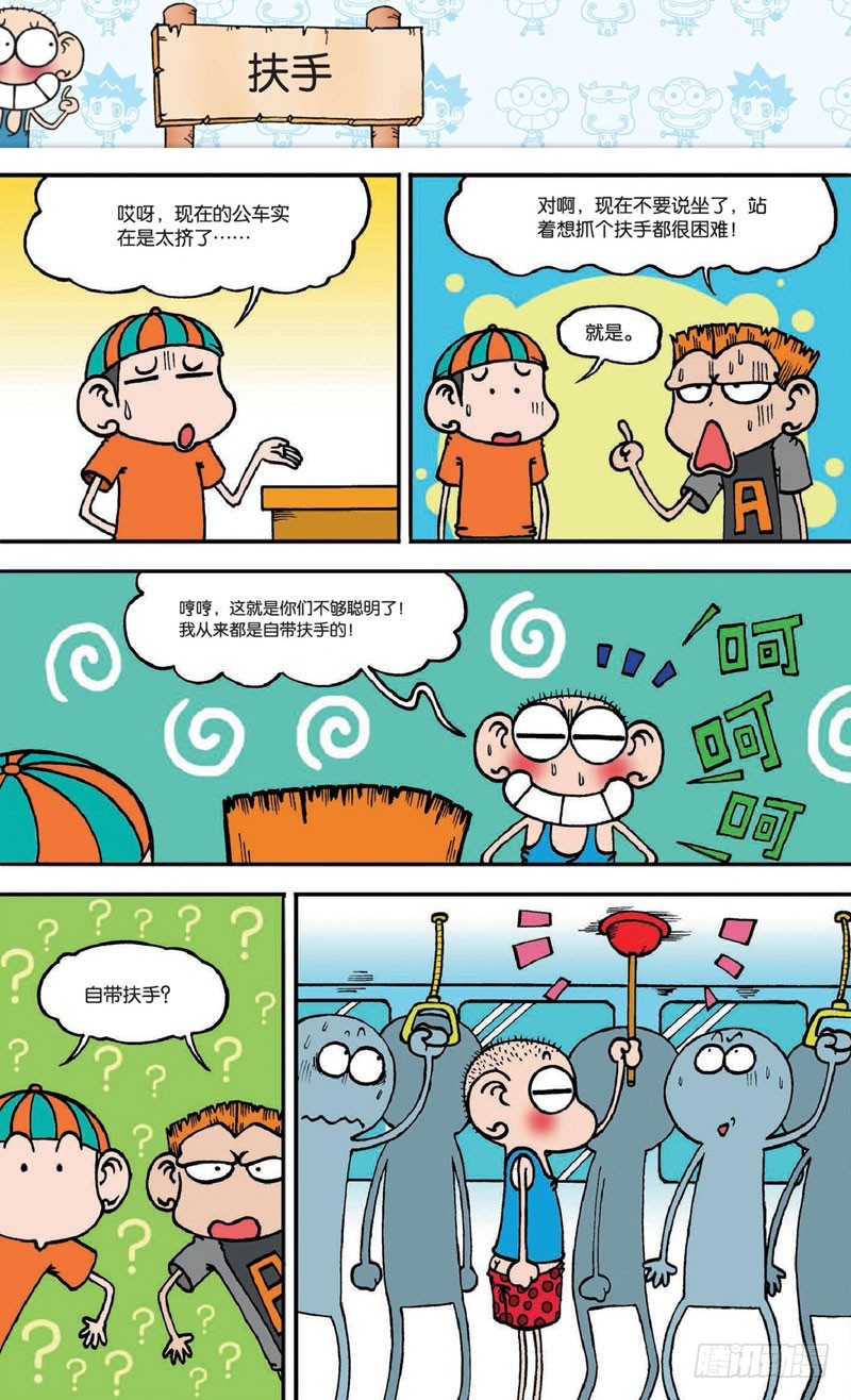 第十八回上14