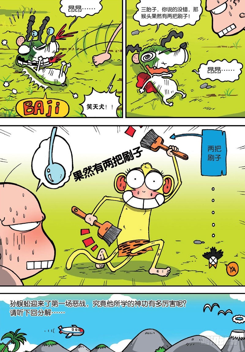 第二十五回13