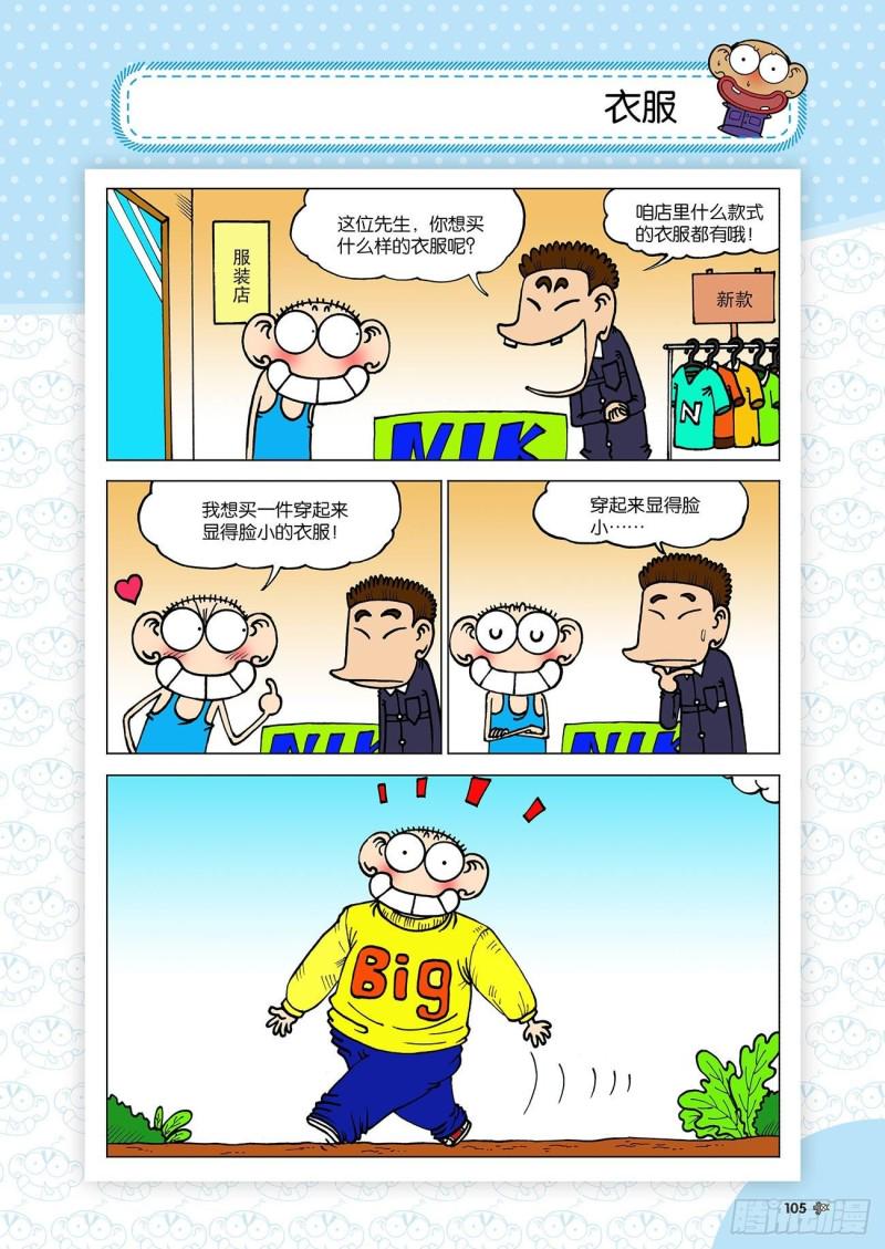 第184回5
