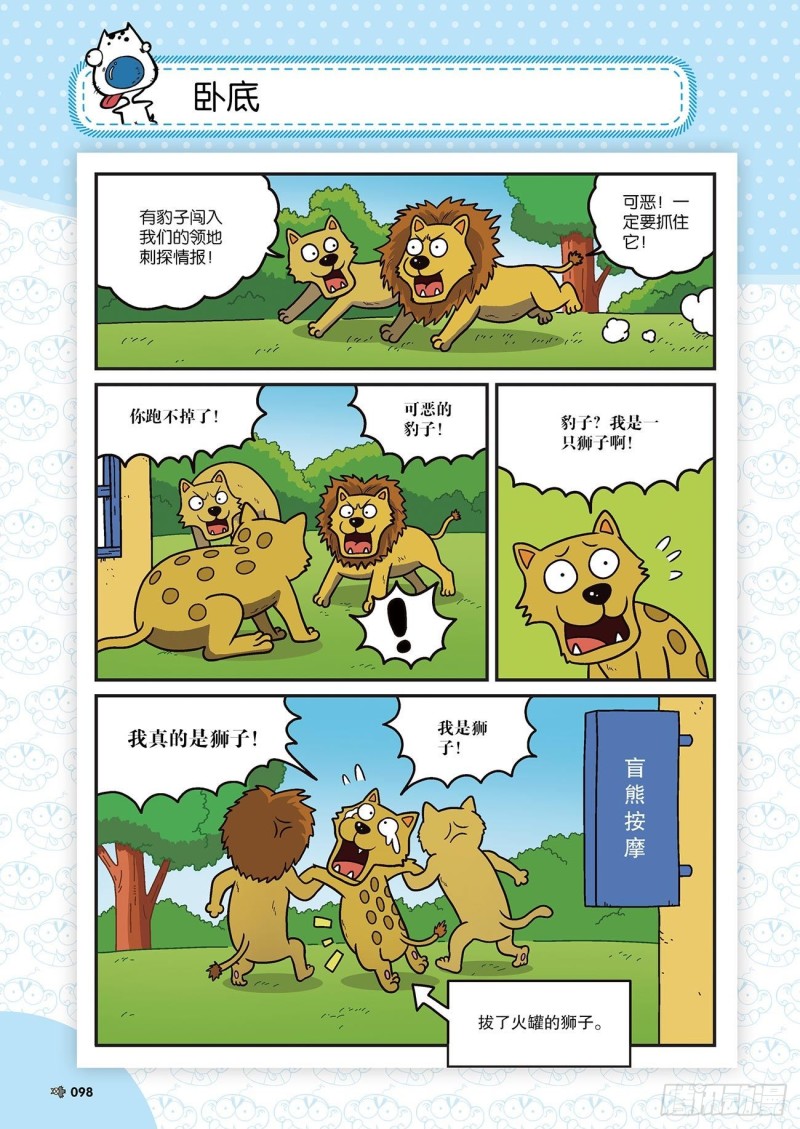 第173回7