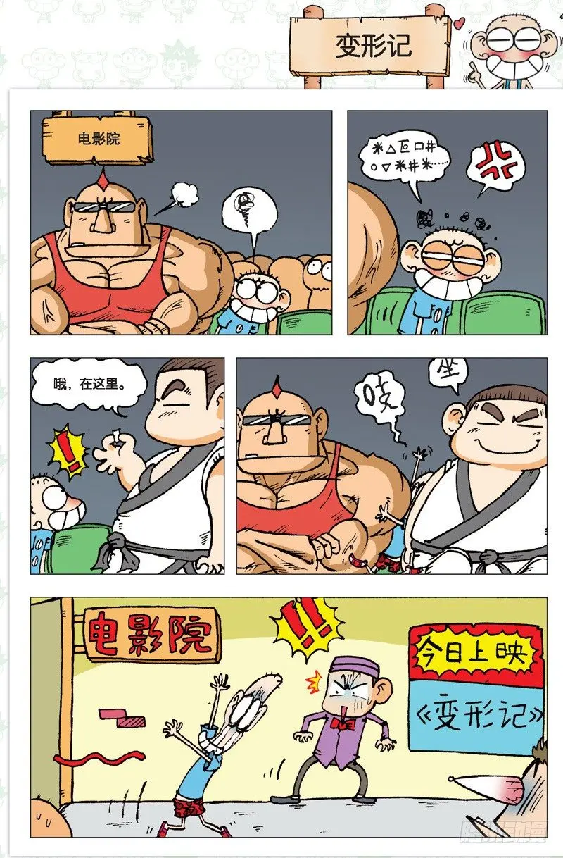 第二回19