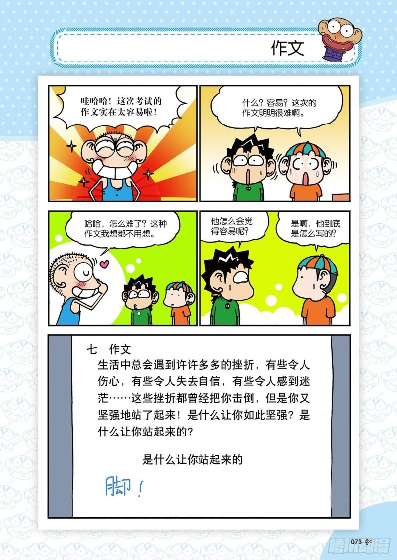 第182回11