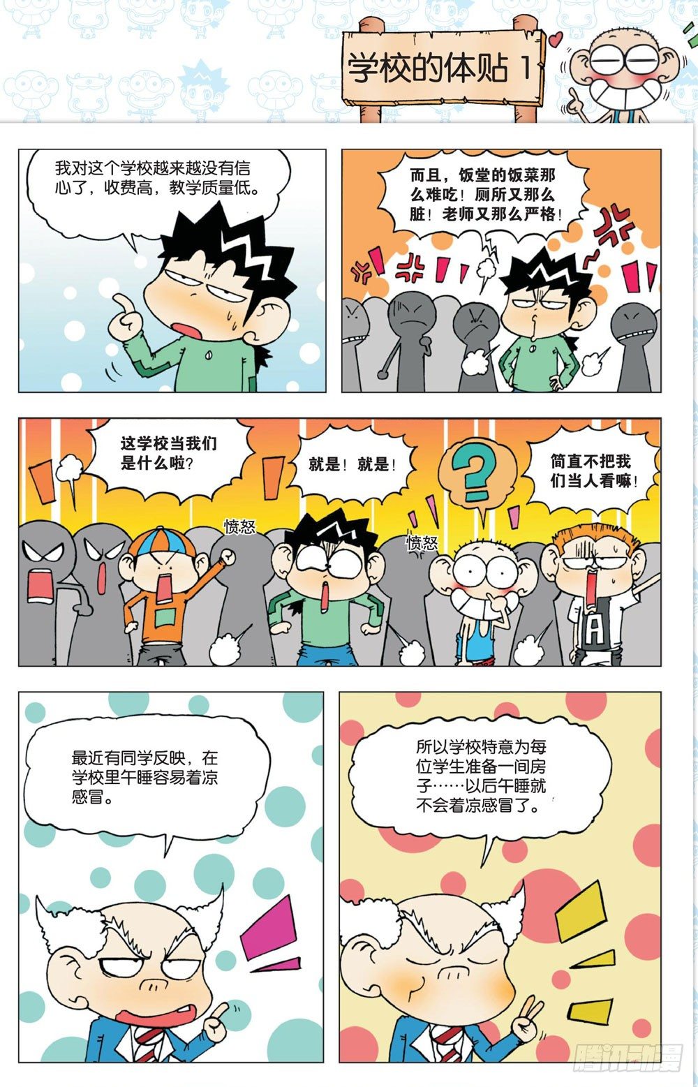 第一回6