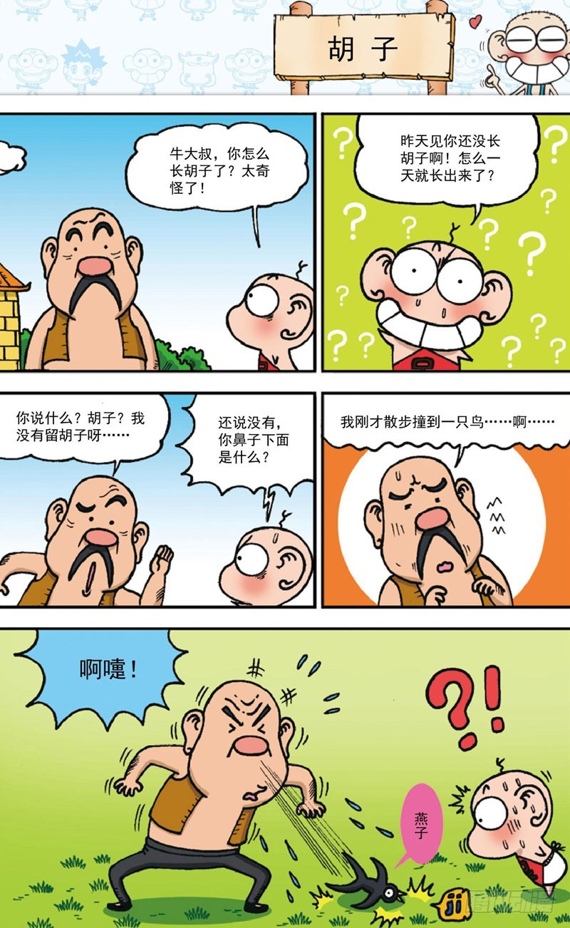 第四十一回13