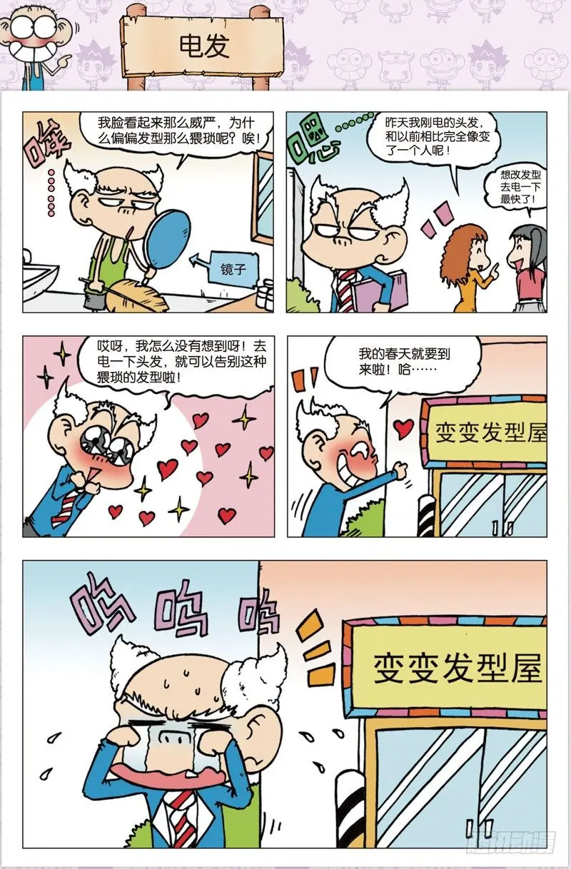 第三回21