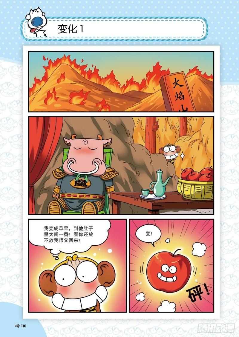朱斌漫画精选集22（6）14