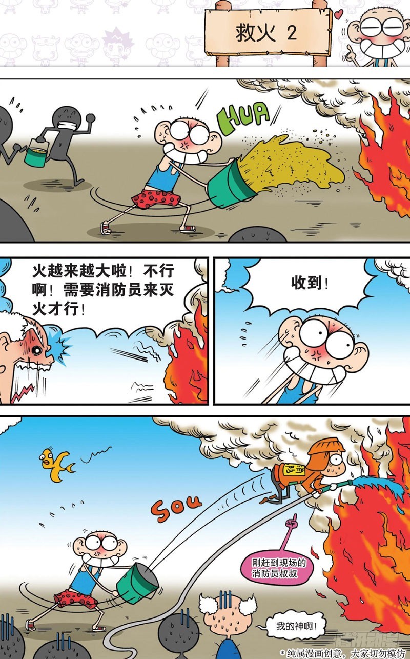 第十三回下4