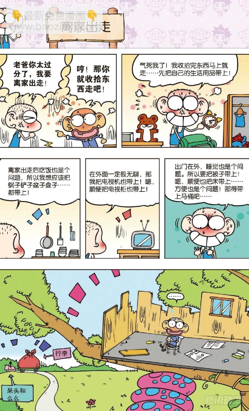第六十九回8