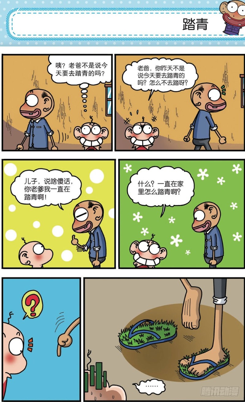 第166回17