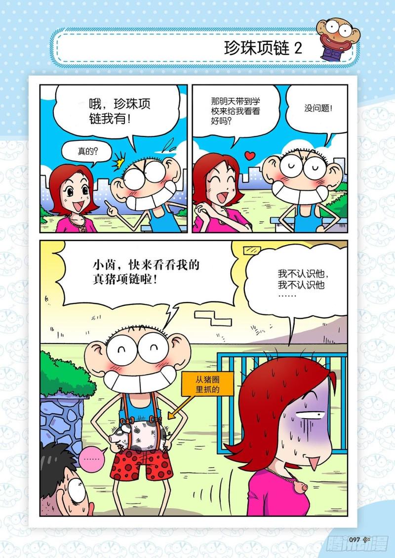 第183回17