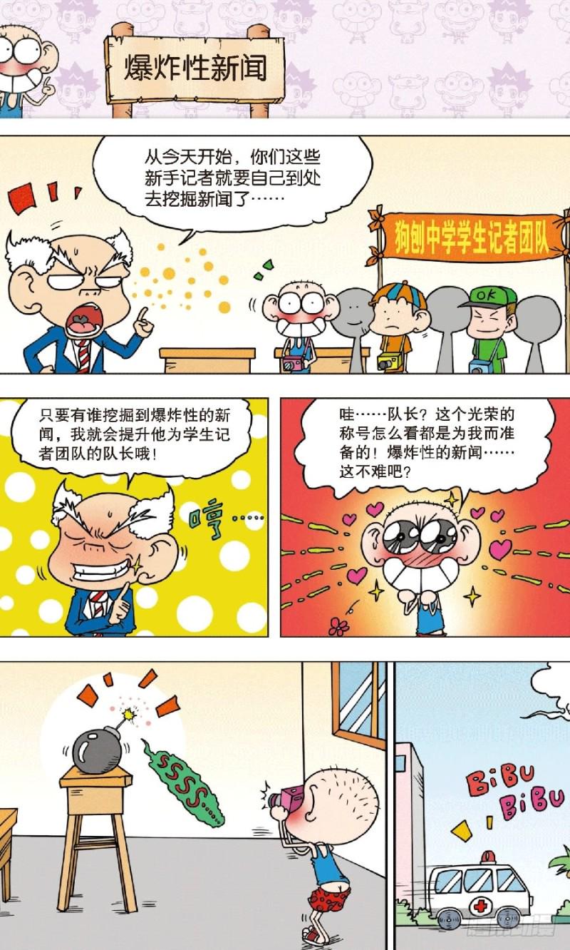 第八十七回9