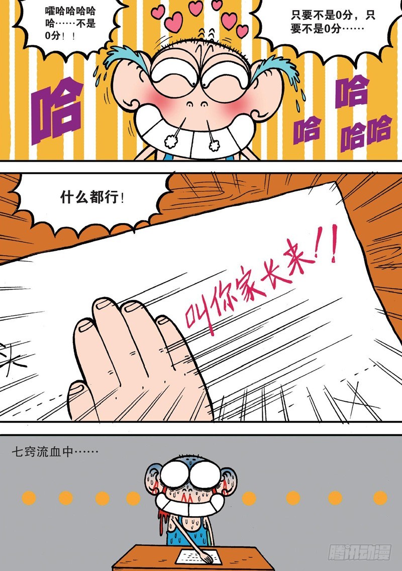 第130回7