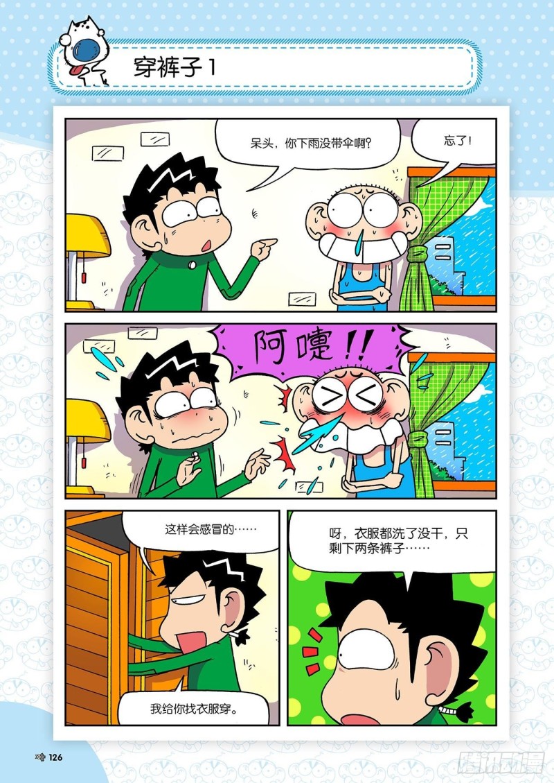 第195回10