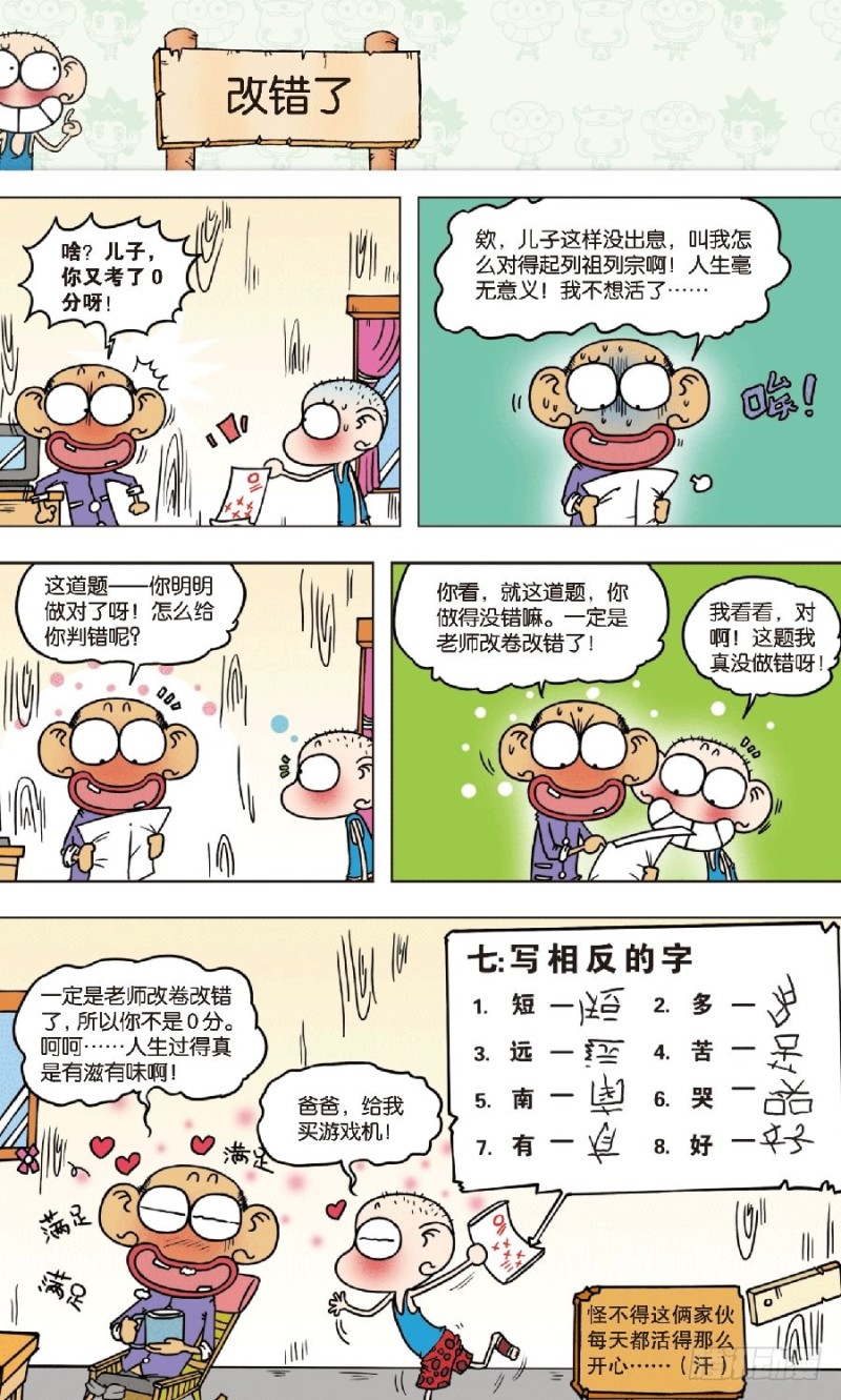 第七十七回10