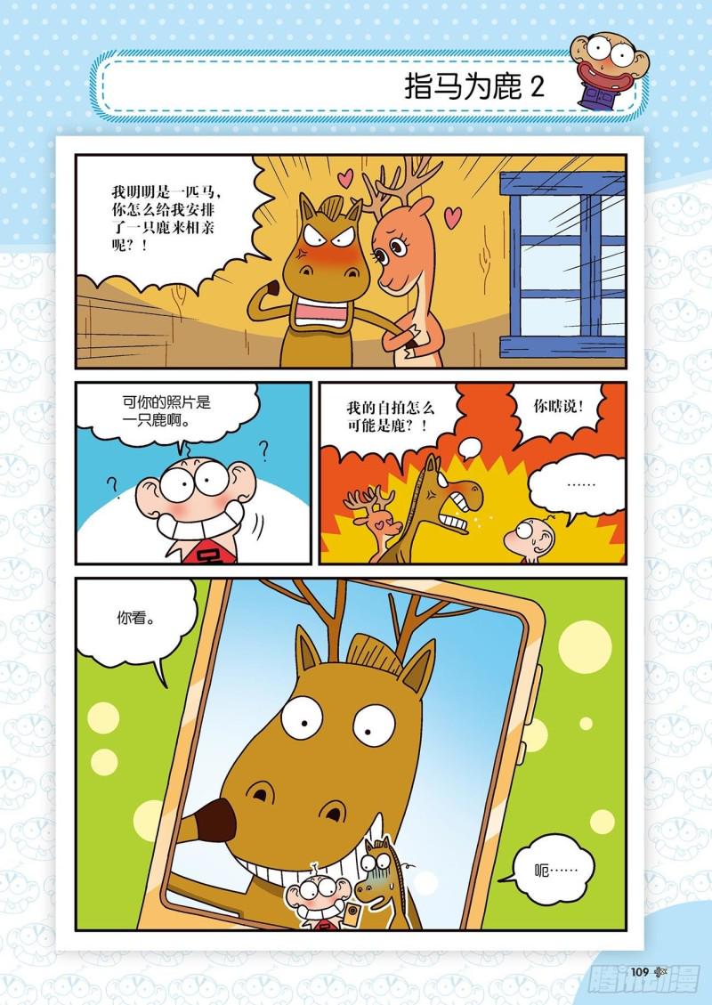 第174回8