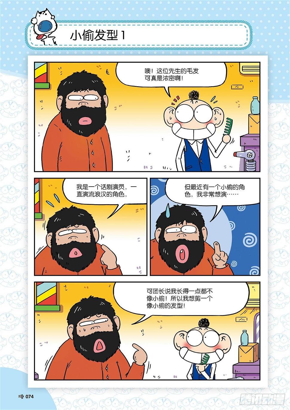 朱斌漫画精选集25（5）12