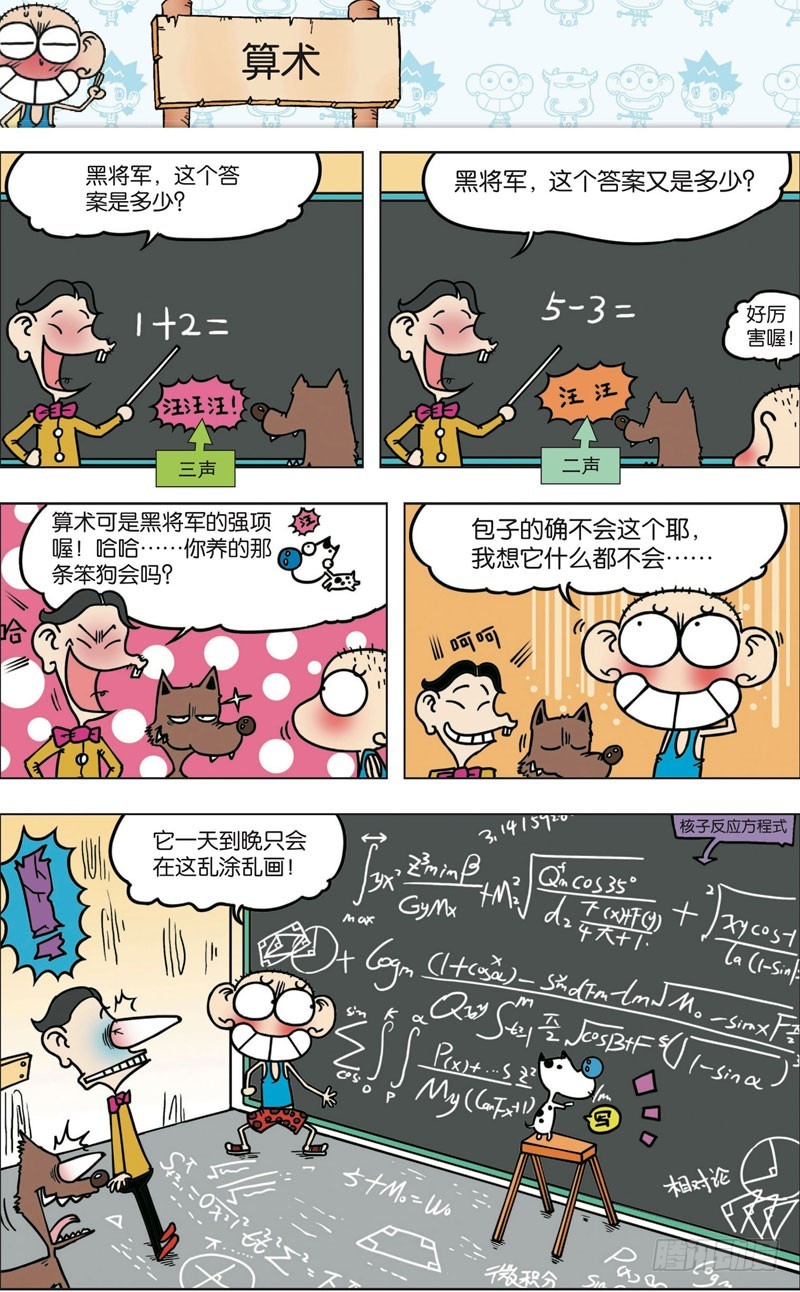 第八十九回0