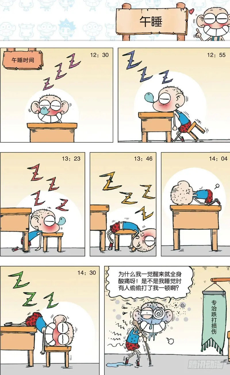 第六回0