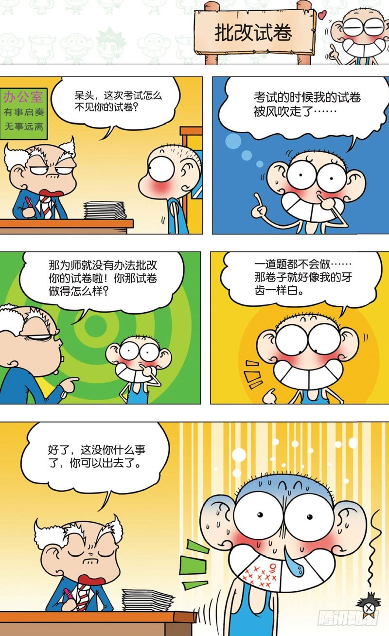 第十回下7